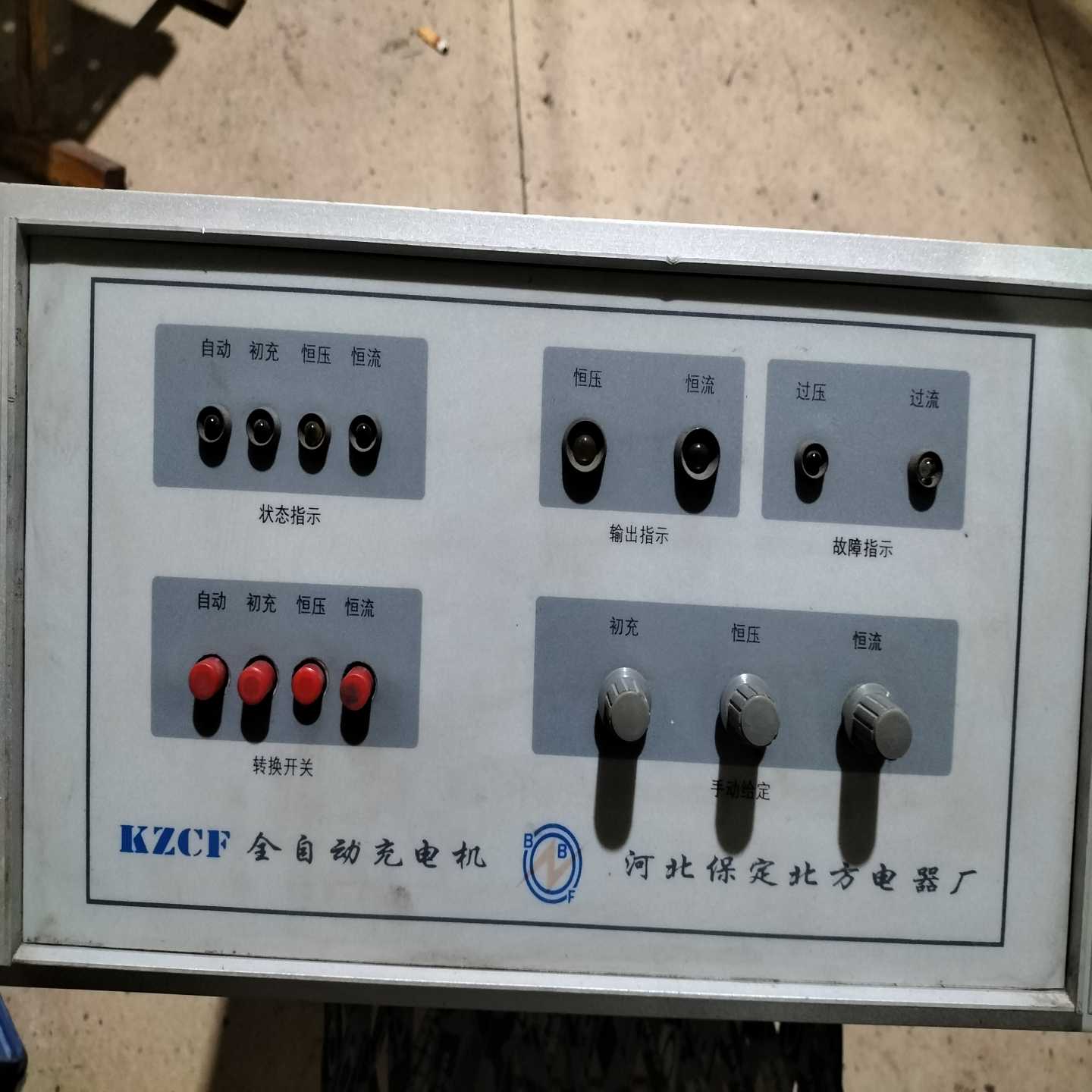 【议价】处理一台河北保定北方电气厂全自动充电机适用
