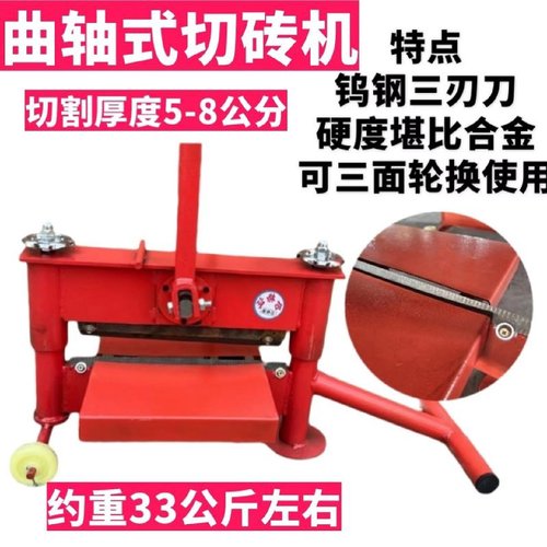 透水砖切砖机手动荷兰砖切割机广场人行道渗水砖面包砖手动切砖机