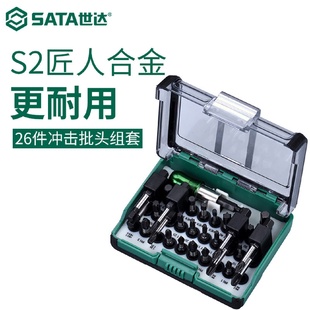 精密螺丝批棘轮套筒26件冲击批头组套拆05488 世达螺丝刀套装
