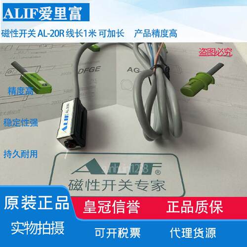 供应可直接拍【全新原装】ALIF 爱里富磁性开关 AL-20R  支架假一