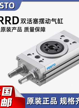 全新FESTO费斯托摆动气缸DRRD-20-180-FH-Y9A 1427379 1359980