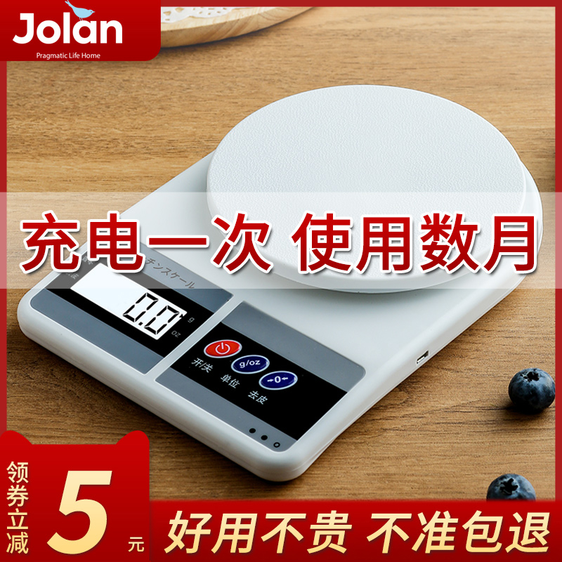 厨房秤烘焙电子秤家用小型克数称量器精准称重食物克称食小