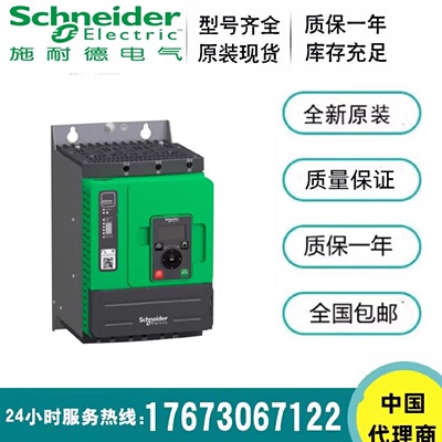 议价施耐德ATS480D17Y/D22Y/D32Y/D38Y/D47Y/D62Y/D75Y/D88Y 全新