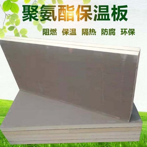 聚氨酯保温板室内外墙隔热板耐高温楼顶房屋吊顶防晒防火泡沫板