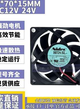 议价-正品NidecD07R-12T3U04A0H37015DC12V0.29A4线静音风
