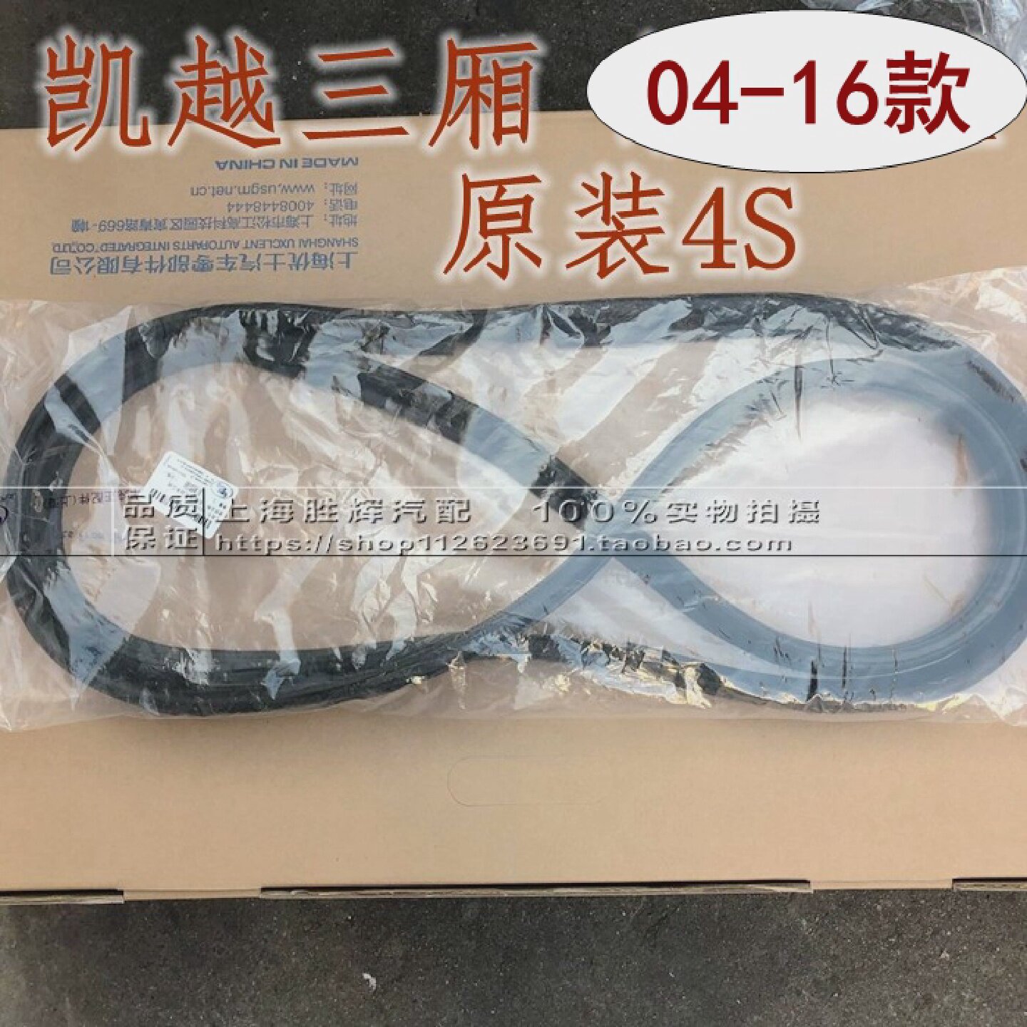 适配别克新老凯越04-16款后备箱密封条后行李箱密封胶条纯正原装
