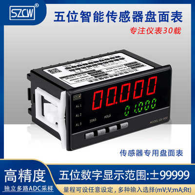 深圳创鸿SV-900五位传感器盘面表模拟量DC4-20MADC0-10V变频
