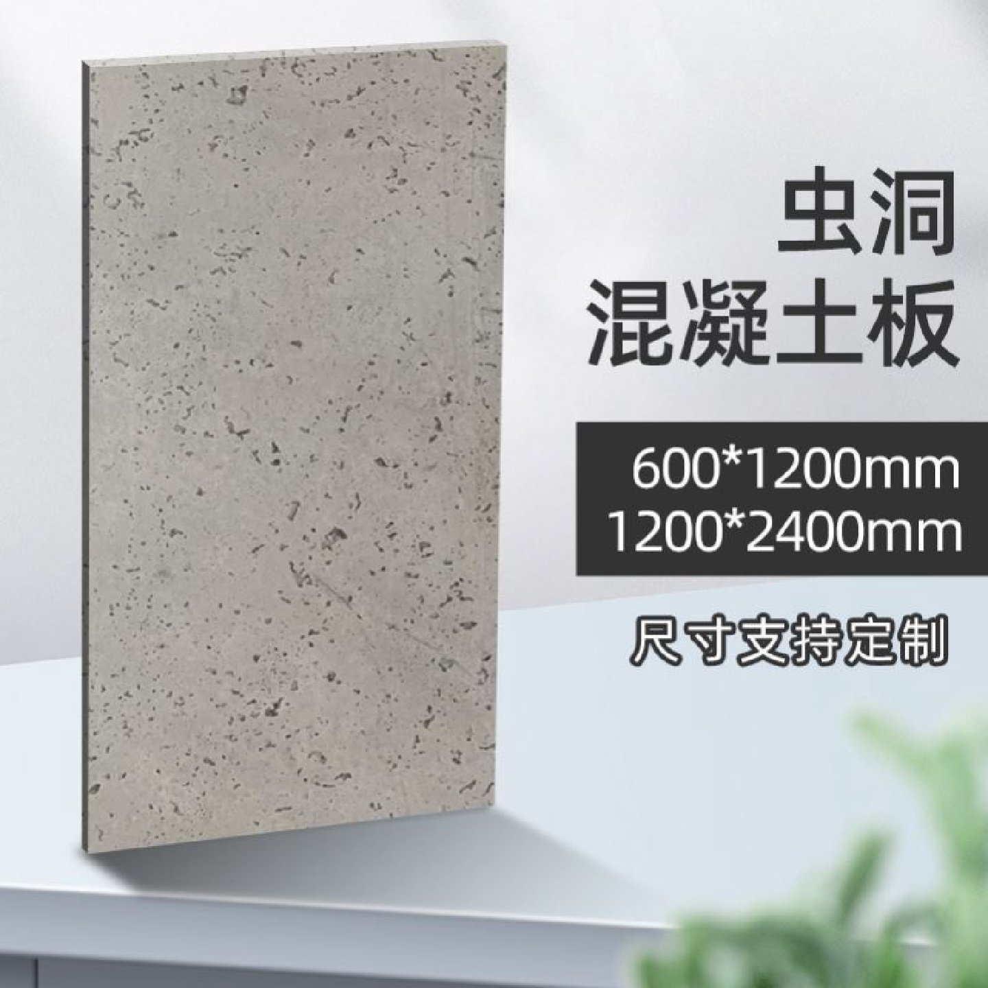 软瓷清水混凝土水泥板夯土板软石浇筑板背景墙外墙装饰面板文化石,基础建材,饰面板,淘宝优惠券,粉丝福利购,淘宝优惠卷