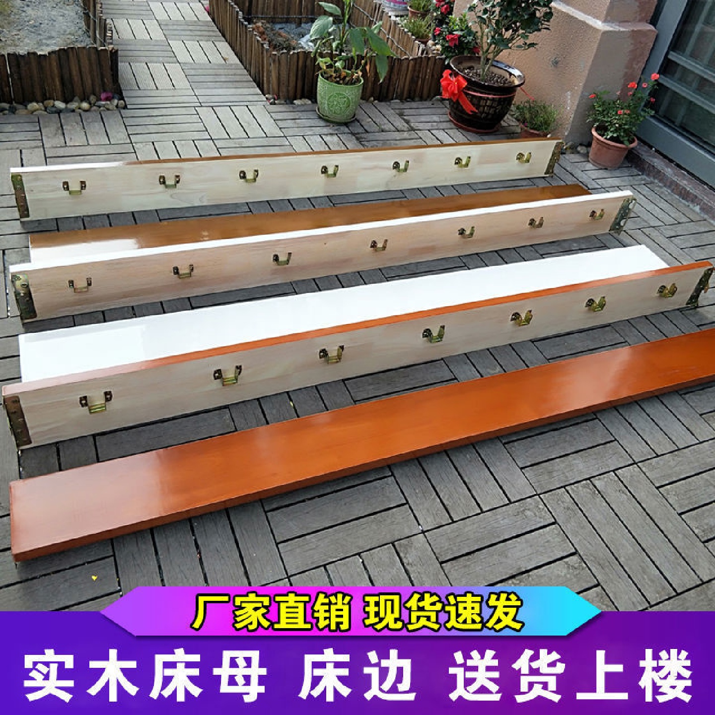 床架实木床边床母全实木松木床梁床帮板条支撑横梁床边框侧板配件