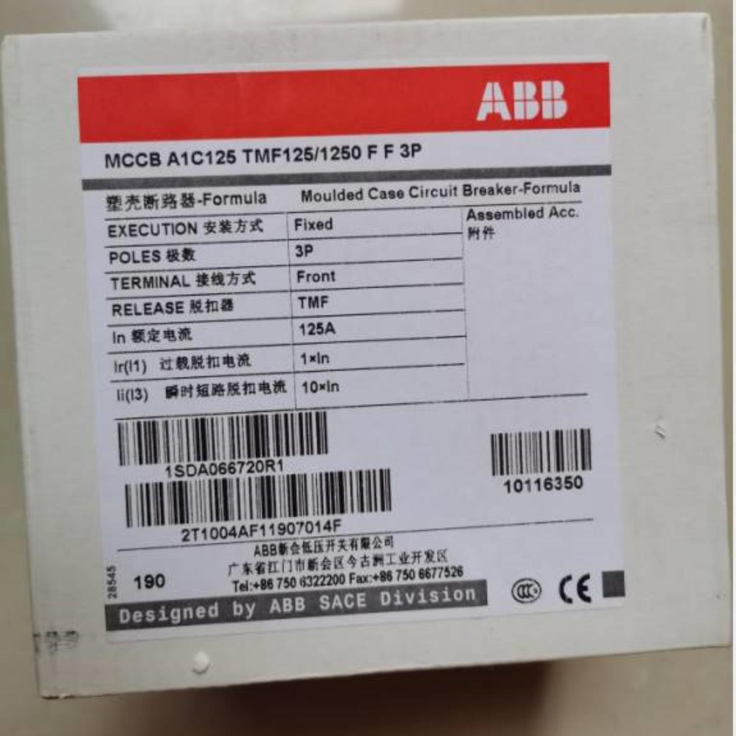配件原装ABB塑壳断路器  A1C125 TMF1251250  FF 3P议价