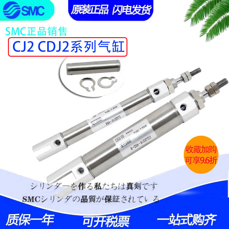 SMC正迷你气缸CJ2D16/CDJ2D16-70-75Z-80A-85-90-100-110AZ-B