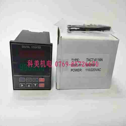 议价-东莞群美出售TENANIC1设定1输出+总数设定计数器TAC7