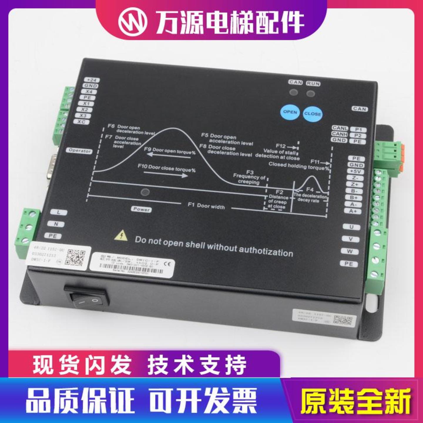 隆兴电梯门机变频器DMIC-I-FC门机控制器K400门机盒适用蒂森尚*