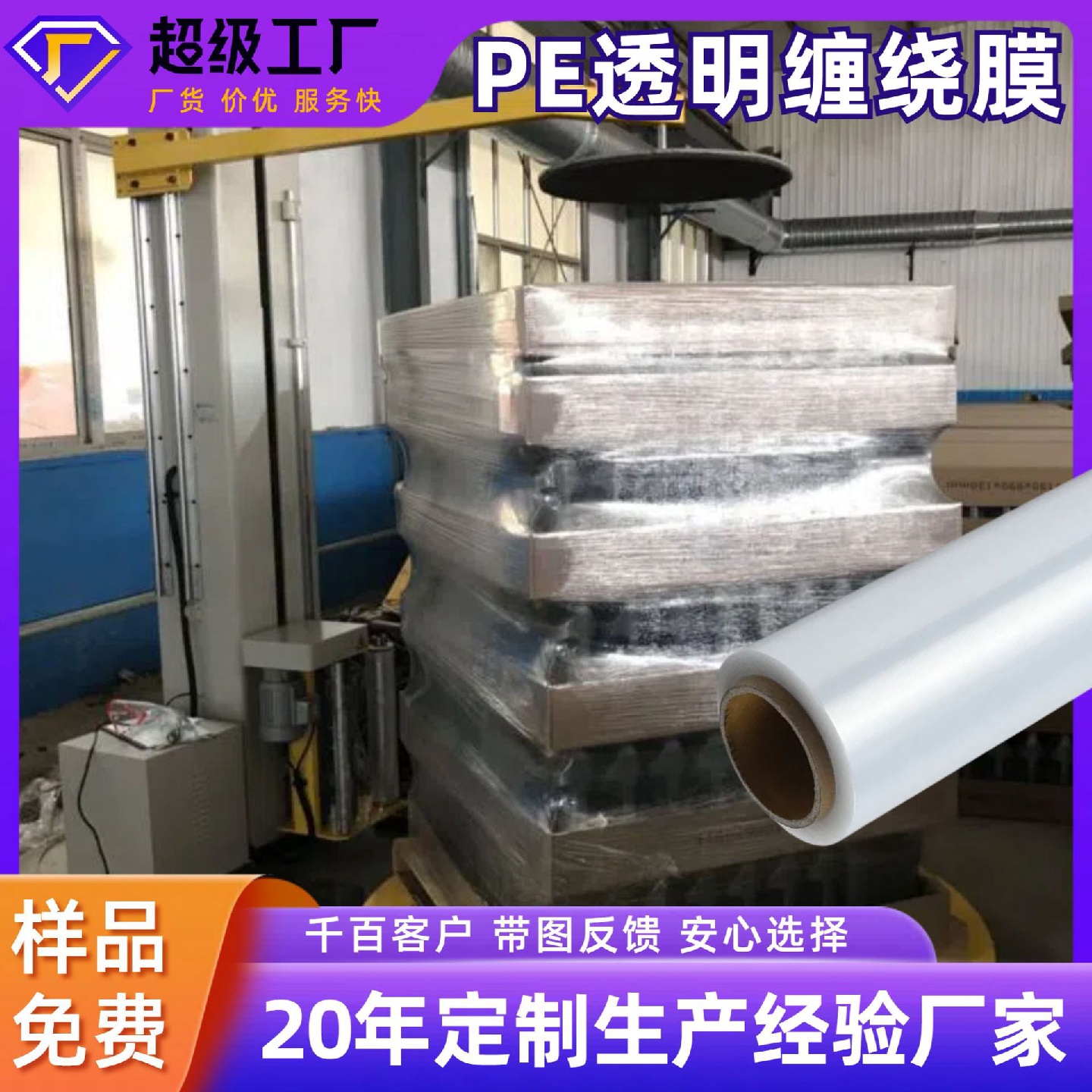 pe膜搬家打包缠绕膜打包膜工业用大卷一件起批拉伸缠绕