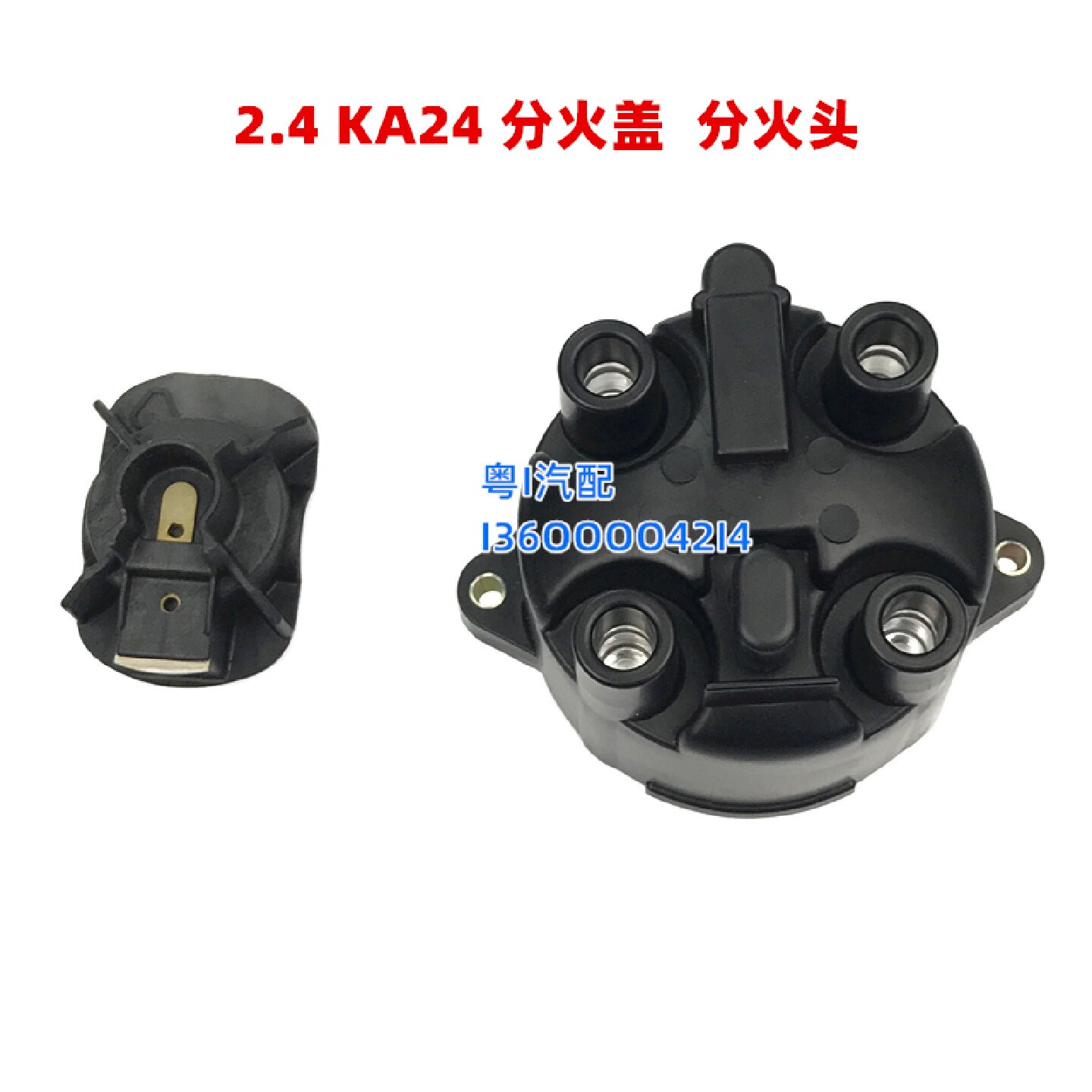 帕拉丁222.424分电器分火盖点火盖分火头点火头图片