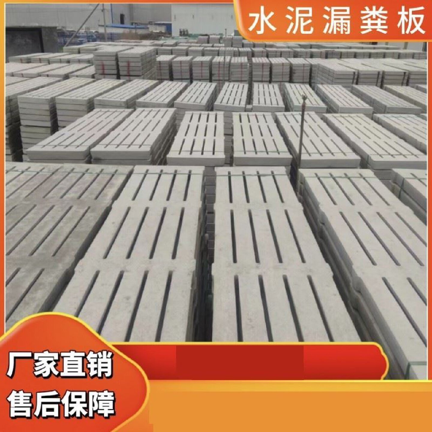 水泥漏粪地板内置钢筋网片中式欧式猪牛羊用水泥漏粪板内置钢筋网