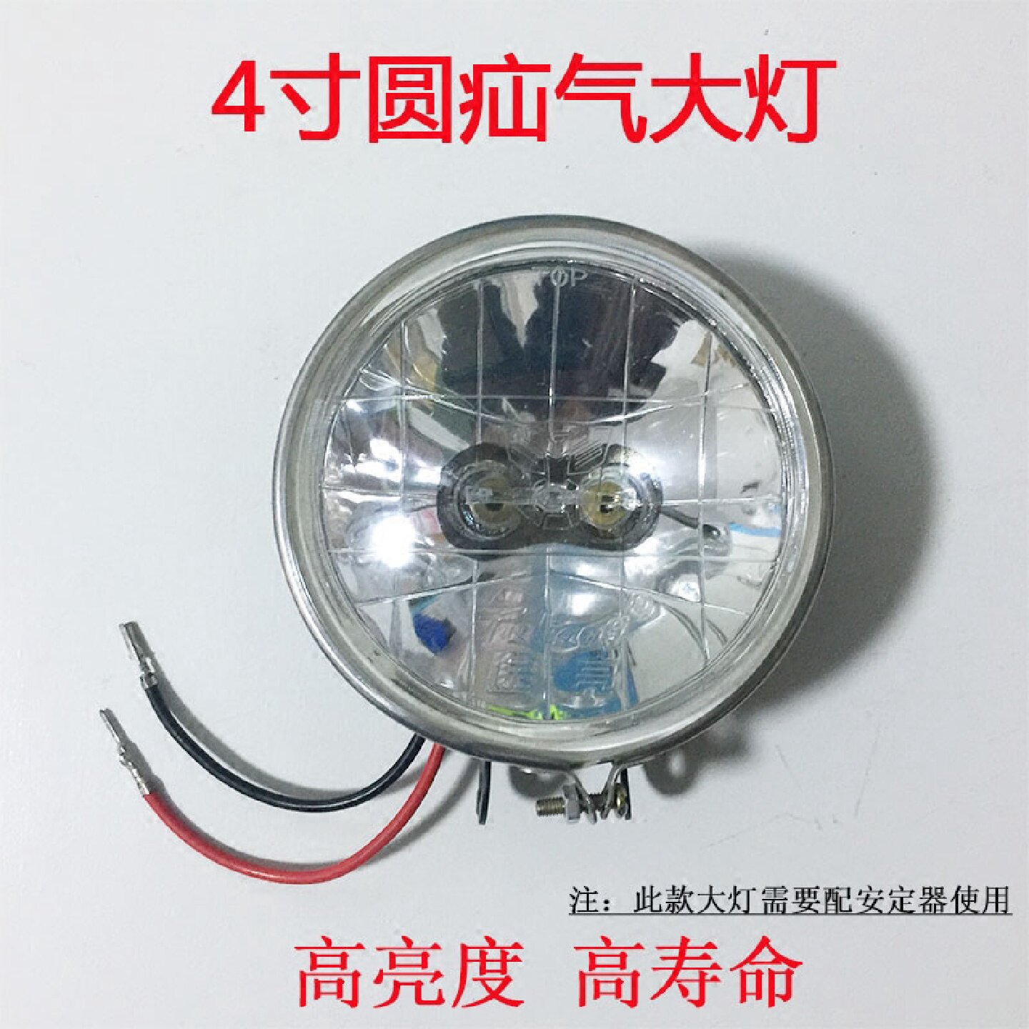 24V货车疝气灯总成345寸圆灯前照灯水晶灯氙气大灯射灯总成改装