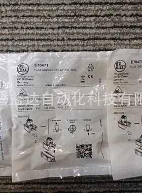 寻IIFM易福门E70471