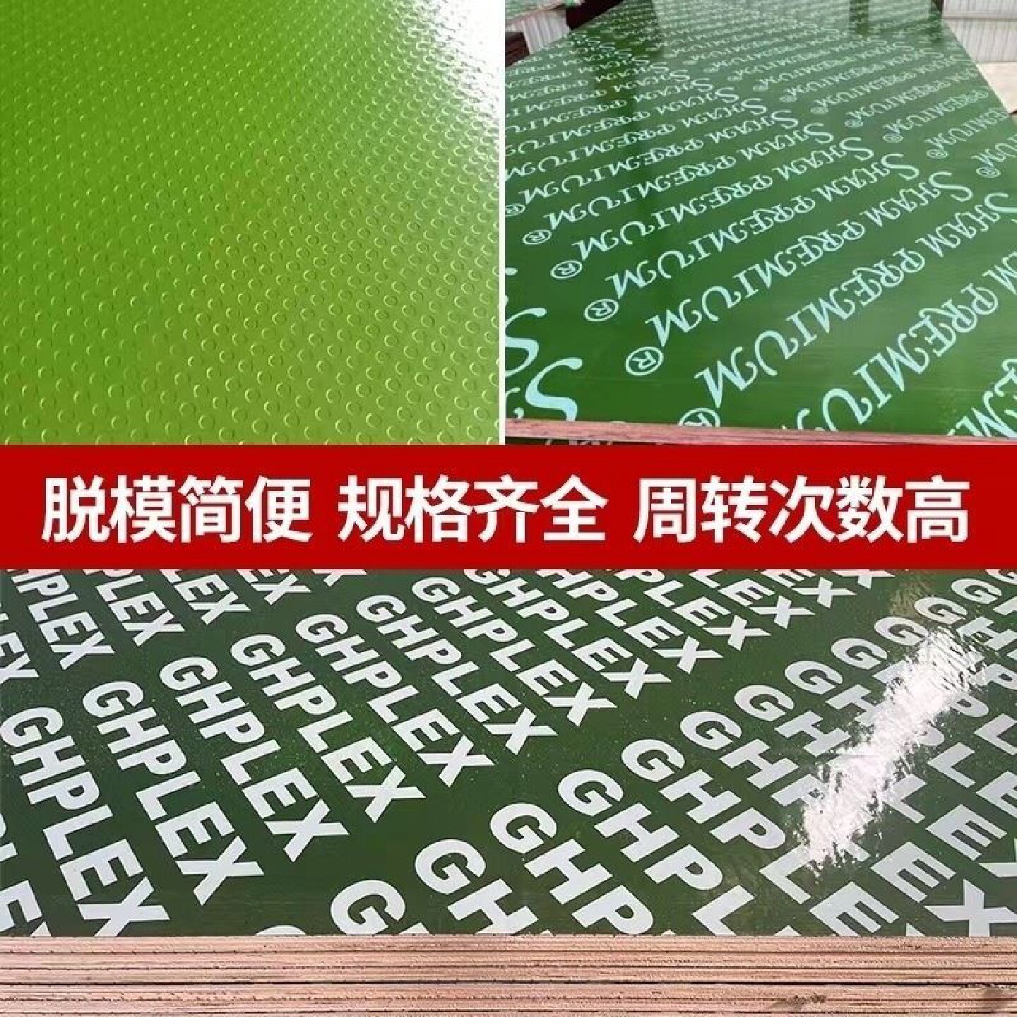 绿色pp钢化覆塑模板建筑工程桥建筑模板
