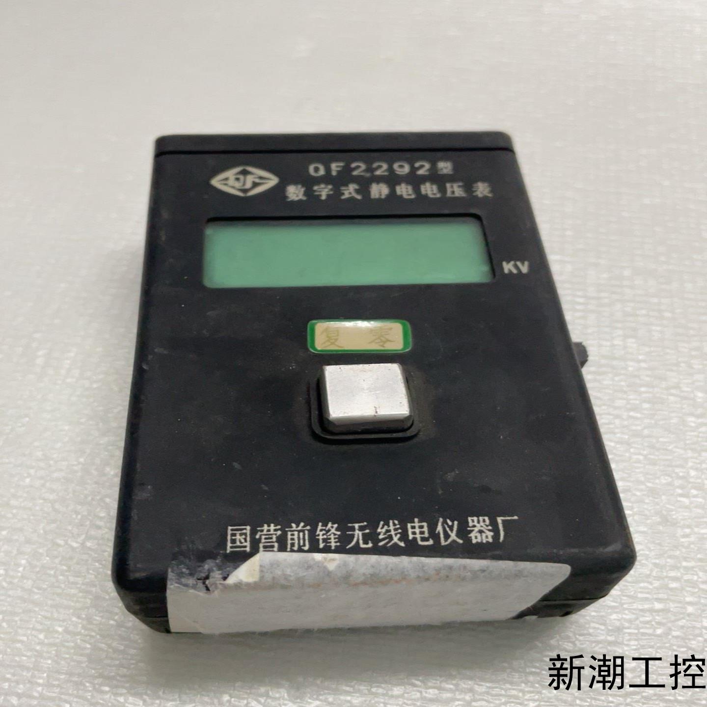 数字式静电电压表QF2292议价商品