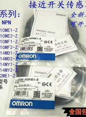 接近开关E2E-X5ME1-ZX10ME1X3询价