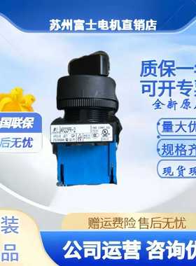原装富士选择开关AR22PR-2AR22PR-3AR22PR-1AR22PR-0黑色旋钮