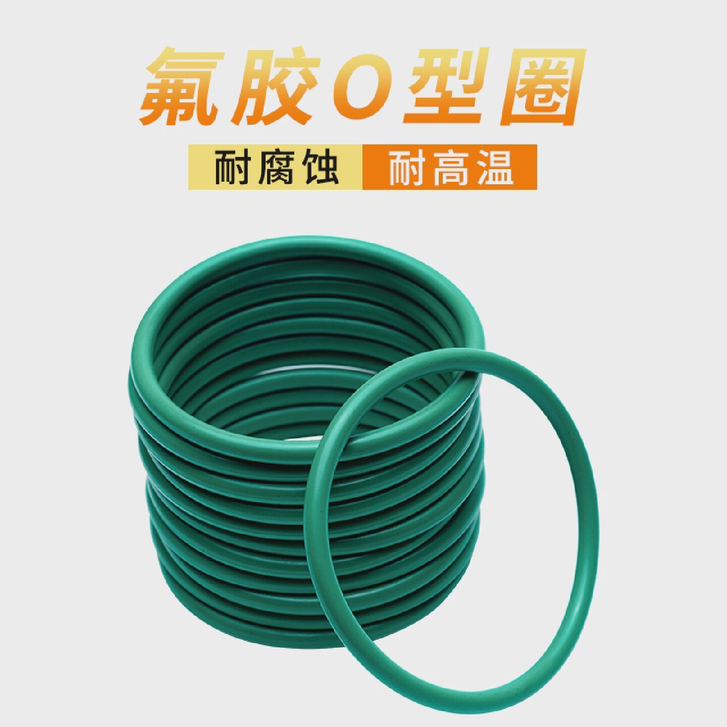 氟胶O型圈外径4/4.5/5/5.3/5.5/5.8/6/6.5/7/7.5/8/8.5/9/9.5*1.5