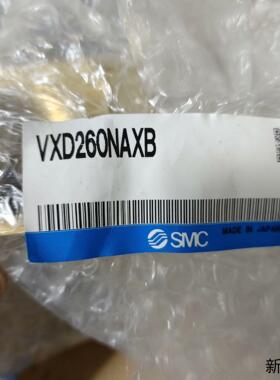 SMCVXD260NAXB全新原装正品一个议价商品