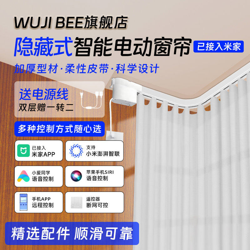 L型电动窗帘轨道U型全自动电机一体轨已接入米家app小爱智能