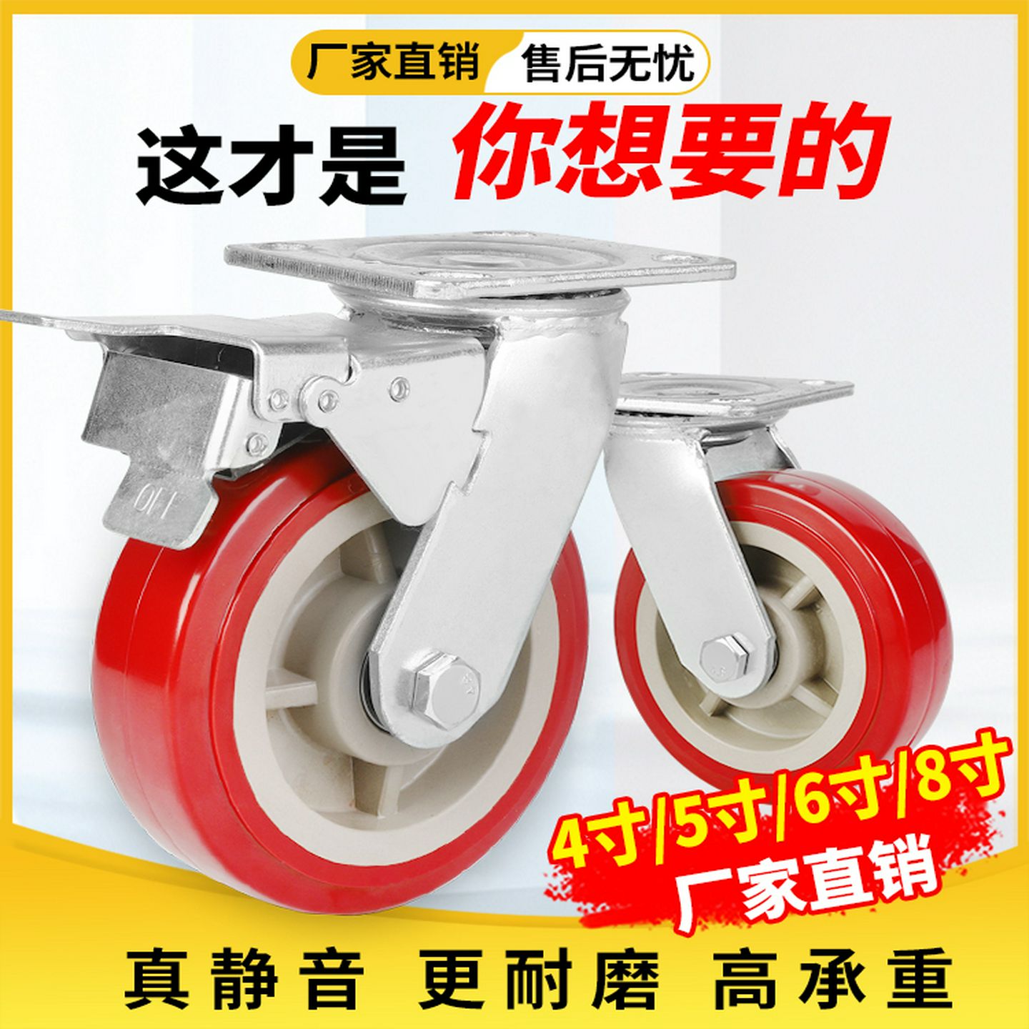 重型脚轮万向轮聚氨酯脚轮静音枣红轮双轴承4/5/6/8寸手推车轮子