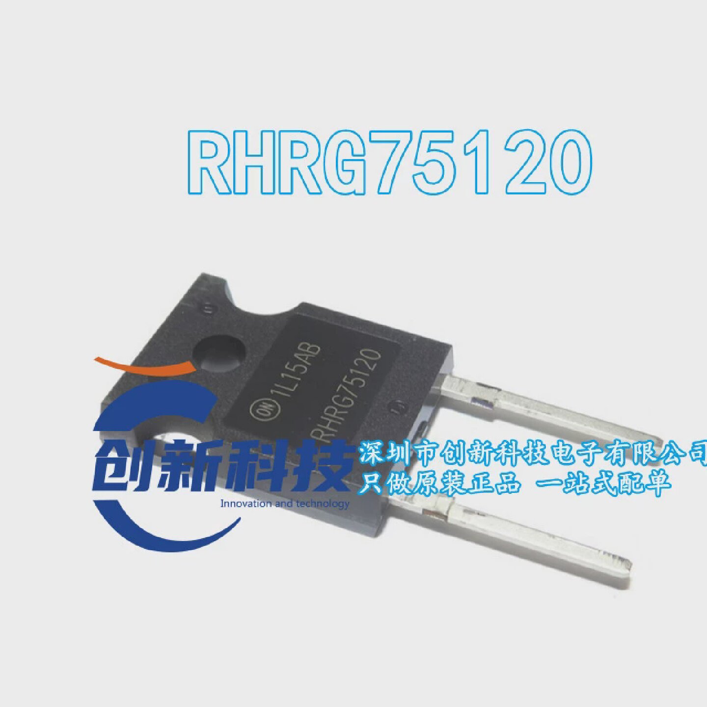 原装正品RHRG7512075120大功率二极管快恢复75A1200VTO-247 - 实物图