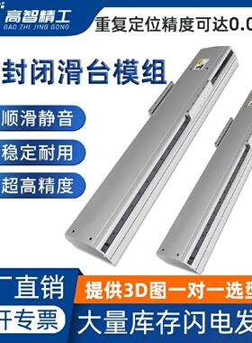 厂家线性模组GTH半封闭高速静音滚珠丝杆模组直线模组滑台