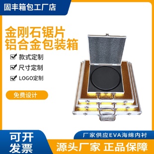 盒手提工具箱 出售300铝合金锯片箱金刚石锯片盒450切割片磨具包装