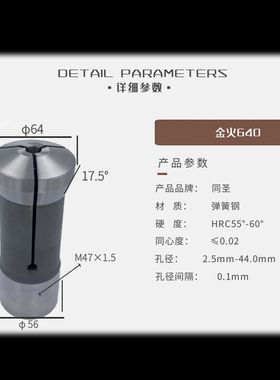 仪表车夹头金火640数控车床金火640635精夹弹簧夹头高精度非标定
