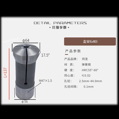仪表车夹头金火640数控车床金火640635精夹弹簧夹头高精度非标定