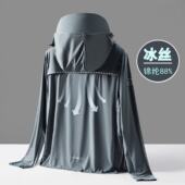 凉感防紫外线男士 轻薄透气外套大码 钓鱼防晒服 夏季 冰丝防晒衣男款