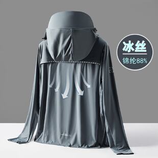 冰丝防晒衣男款夏季轻薄透气外套大码凉感防紫外线男士钓鱼防晒服