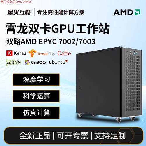 双路EPYC75027K62服务器4090深度学习真计算工作站原厂