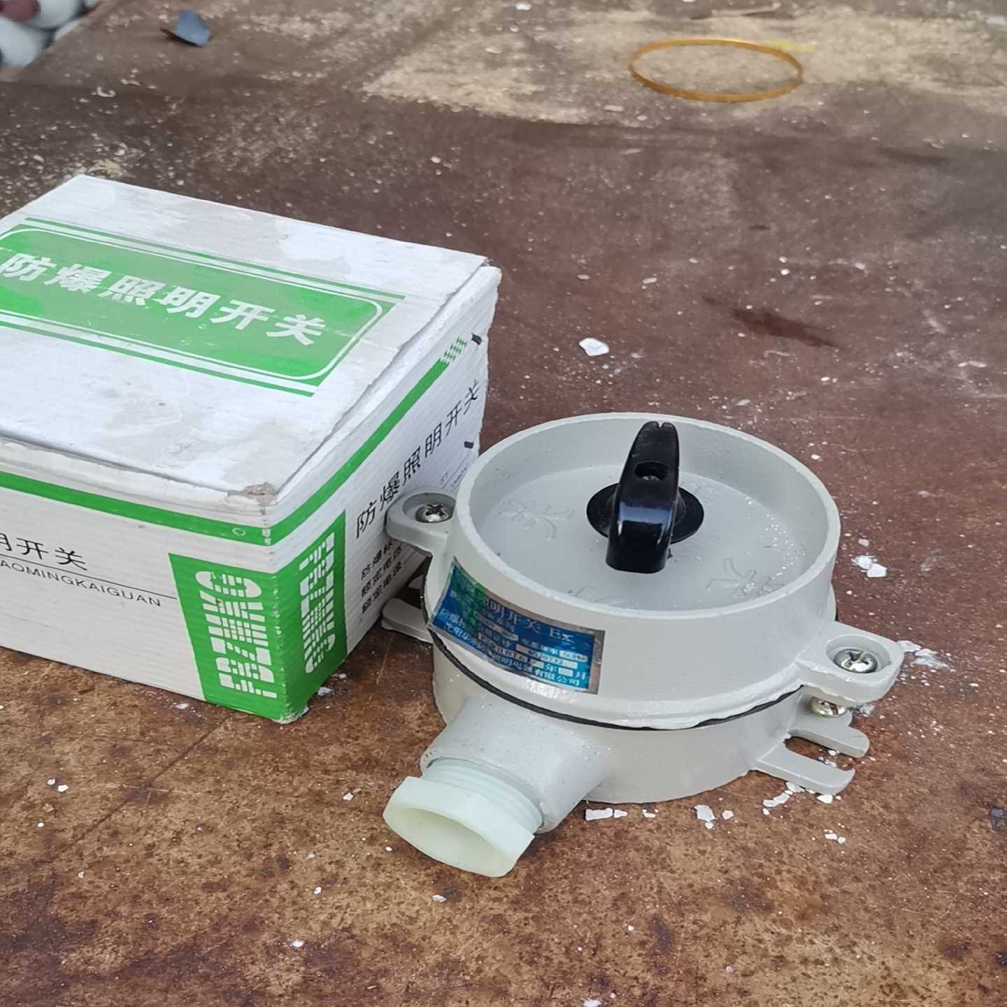 10个防爆照明开关SW-10未拆封处理库存！220v/1~询价