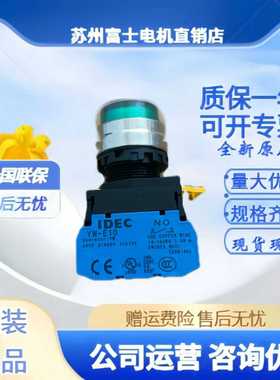 和泉IDEC绿色带灯复位按钮YW1L-M2E10QM3G220VQ4G24V凸头