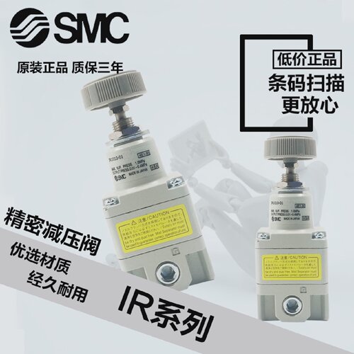 SMC型精密减压阀IR1000/1010/1020/2000/2010/2020-01/02BG-A调压