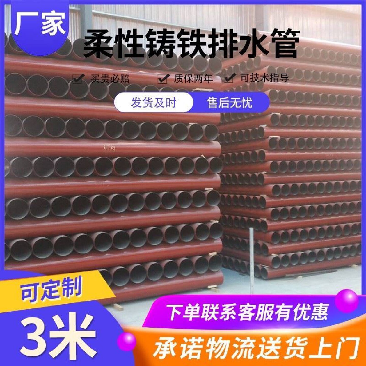 柔性铸铁排水管dn5075100150200250300室内楼房下水管道污