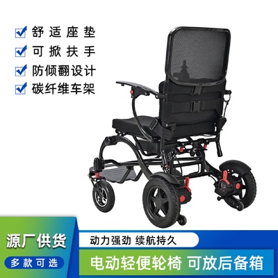 电动轮椅车智能全自动折叠轻便残疾人老年人碳纤维多功能代步车