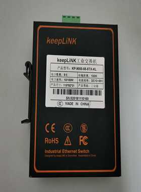 询价keeplink交换机，型号KP-9000-55-5TX-K