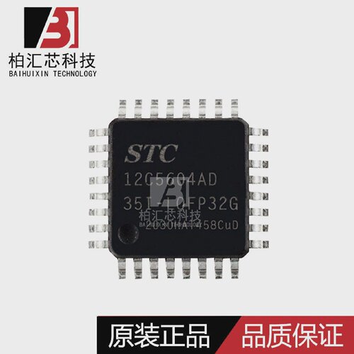全新原装STC/宏晶STC12C5604AD-35I-LQFP32单片机芯片现货供应