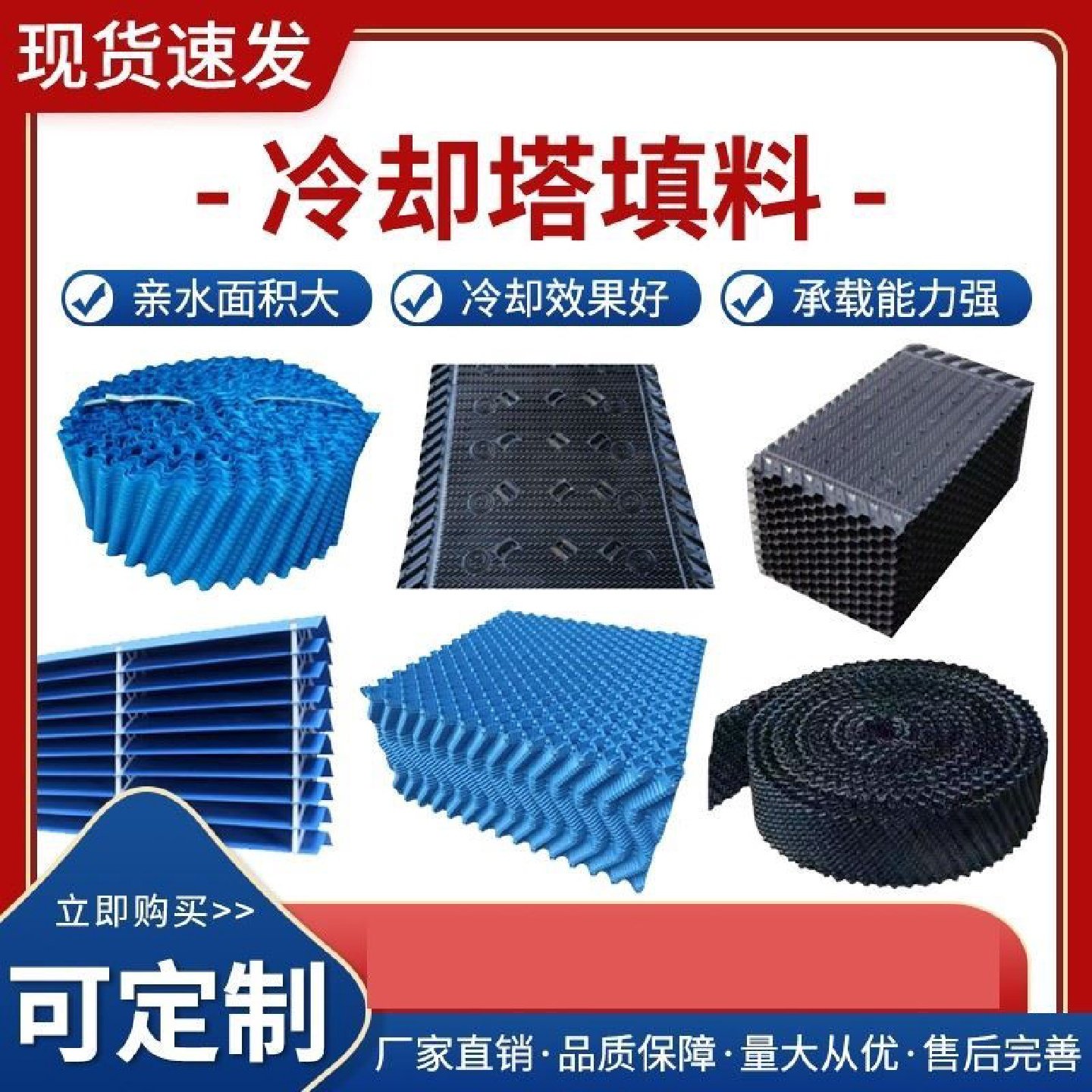 冷却塔凉水塔现货方形圆形填料阻燃PVC耐高温PPS波点波斜折波,标准件/零部件/工业耗材,气动锁紧器,淘宝优惠券,粉丝福利购,淘宝优惠卷