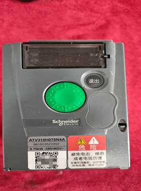施耐德变频器ATV310H075N4A，重载0.75KW，二