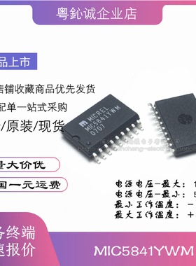 全新原装进口MIC5841YWMMIC5841贴片SOP-18闭锁芯片IC