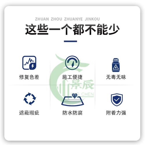 混凝土色差修复剂调整剂隧道梁柱色差修补水泥桥梁墩柱外观修饰料