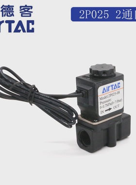 AIRTAC原装亚德客流体电磁阀2P02508AIG 2P02506BIG 2P025006AIG